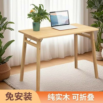 公司貨 附發票 免運 折疊書桌寫字桌原木家用餐桌純實木長方形飯桌簡易學習桌