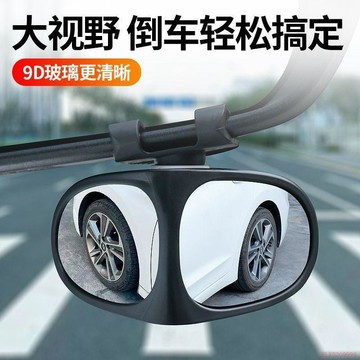 桃園出貨🍂汽車前後輪盲區鏡360度後視鏡小圓鏡多功能盲點流氓倒車輔助神