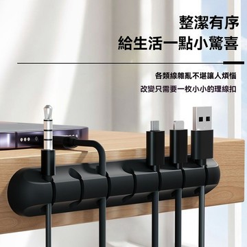 數據線手機理線器 充電桌麵集線神器 保護器 收納整理鼠標固定器 理線器 整線器 收線器 不占空間