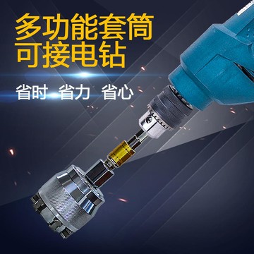 德國魔術多功能棘輪套筒 10~19mm雙向可調節套筒 魔術板手套筒板手套