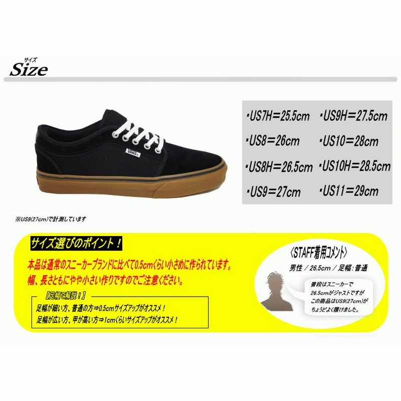 VANS バンズ ヴァンズ SKATE CHUKKA LOW スケート チャッカ ロー