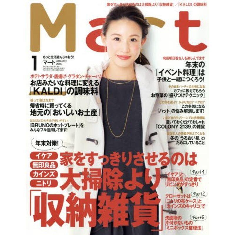 Mart(マート) 2016年 01 月号 雑誌