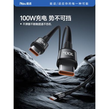能適二合一數據線適用蘋果16iPhone充電線15promax雙typec一拖二PD100W快充車載手機ipadair平板筆記本電腦