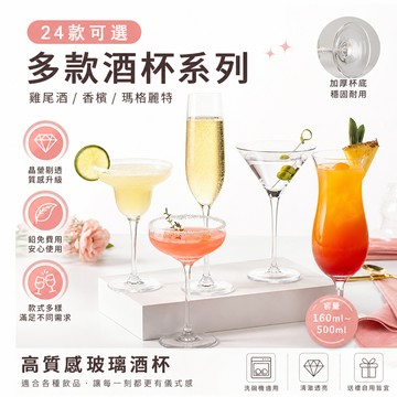 🔥臺灣出貨🔥創意玻璃杯 鷄尾酒杯 馬天尼杯 高腳杯 香檳杯 飲料杯 冷飲杯 紅酒杯 牛奶杯 愛爾蘭杯 造型酒杯 調酒杯