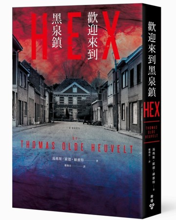 歡迎來到黑泉鎮[二手書_普通]