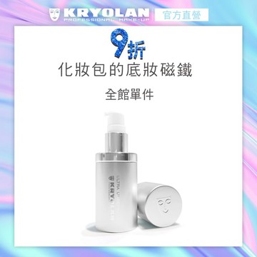 歌劇魅影 保濕隔離乳60ml