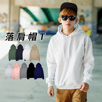 【NB1394J】百搭款素面落肩抽繩刷毛連帽TEE(JJ6608)