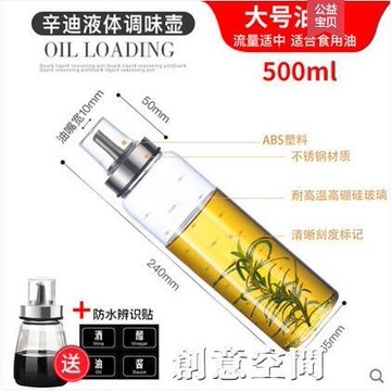 油瓶玻璃防漏油壺家用大號油罐調味料醬油瓶醋壺香油小瓶廚房用品 全館免運