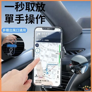 台灣現貨🚢新款延長桿重力車用手機架 重力支架 出風口支架 手機導航 手機支架 車架 冷氣口 汽車支架 導航架
