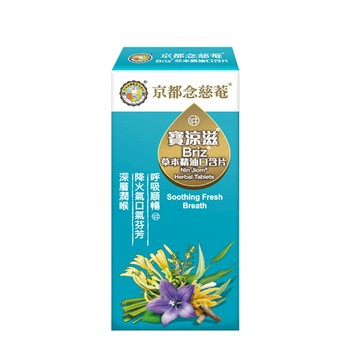 京都念慈庵寶涼滋草本精油口含片6.2g