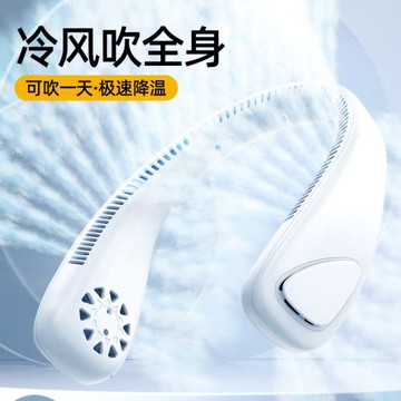 懶人掛脖小風扇usb迷你便攜式隨身小型掛頸脖子無葉充電款超強力學生宿舍大風力制冷空調戶外夏季辦公室降溫