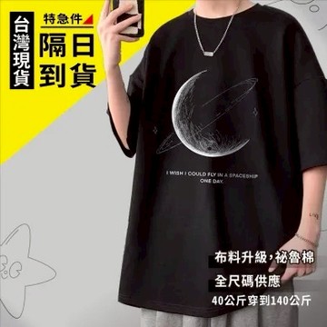 歐北潮流 M-8XL 棉質落肩款五分袖 T恤 潮牌衣服 大尺碼上衣 上衣 短T 情侶裝 男生衣服 短袖t恤 TA12