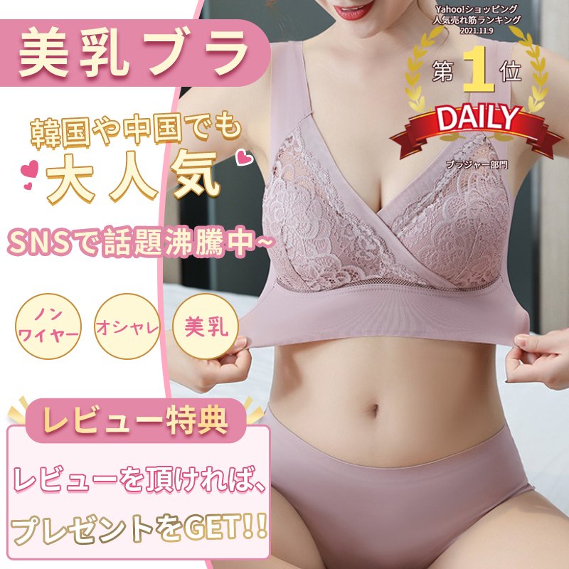 ナイトブラ ブラジャー 30代 40代 20代 ノンワイヤー 美胸 育乳 夜用ブラ 寝る時ブラ ブラジャー 夜ブラ レース ブラジャーおやすみブラ  通販 LINEポイント最大1.0%GET | LINEショッピング