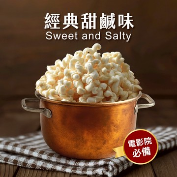 【丹尼船長】米米花 經典甜鹹味 100g(非油炸奶素)