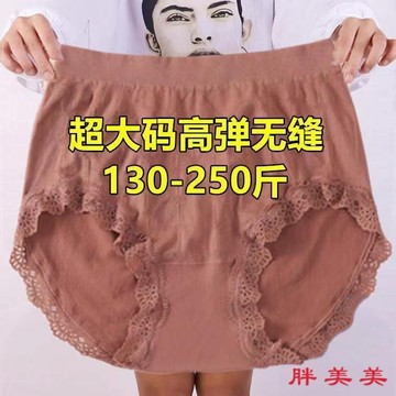 【M-5XL大尺碼】大尺碼內褲 內褲女 無痕內褲 超大碼無痕內褲女特肥大碼胖mm薄款底褲200-250斤中老年媽媽褲衩