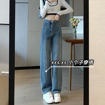 秋季拼接牛仔褲女小個子150九分褲子xxs碼寬松高腰直筒拖地長褲子