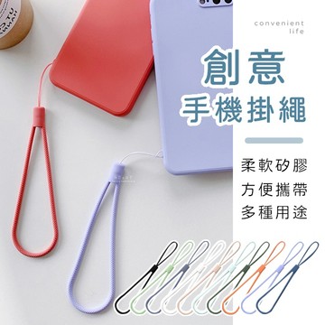 [台灣現貨]創意格紋矽膠手機鑰匙掛繩 手機掛繩 掛繩 隨身掛繩 便攜掛繩 外出掛繩