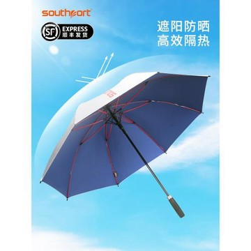 Southport 高爾夫雨傘全自動超輕玻纖遮陽球傘防紫外線防曬傘夏季