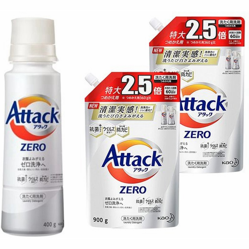 SALE／73%OFF】 花王 アタックゼロ ZERO 洗濯洗剤本体 400g discoversvg.com