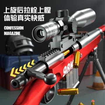 超大號拋殼98K軟彈槍玩具可發射下供狙擊槍男孩戶外對戰手動上膛