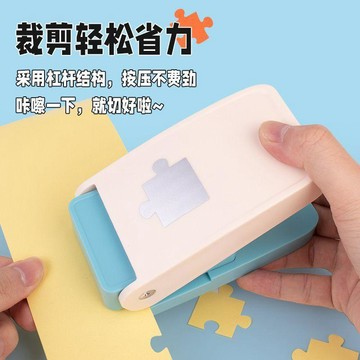 💕新款臻選+99免運🚚創意拼圖大號打孔省力壓花器打孔器diy手工多樣化兒童智力打花器