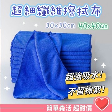 開纖抹布💕吸水毛巾【台灣現貨】洗車毛巾 擦拭毛巾 廚房抹布 洗車巾 洗車布 柔軟易清洗超細纖維擦拭布 洗車布 超細纖維布