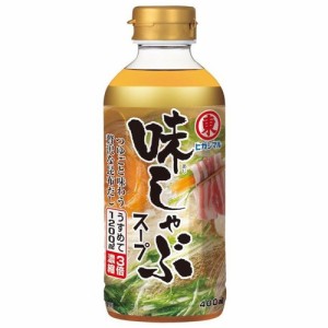 ヒガシマル 味しゃぶスープ 400ml 料理の素 鍋つゆ 鍋スープ 鍋料理 なべスープ 調味料 つゆ