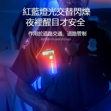 （臺灣現貨）新款鑰匙扣燈Type-C充電戶外應急警示燈紅藍雙閃迷你手電筒送禮俱佳夜晚安全不迷路