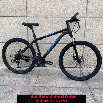 {公司貨 最低價}660自行車同款男女變速成人上學上班打卡騎行越野山地車越野車