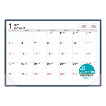SEASON Paper&Gift 四季紙品禮品 2025年超值八開桌曆(附墊)  藍色  1個