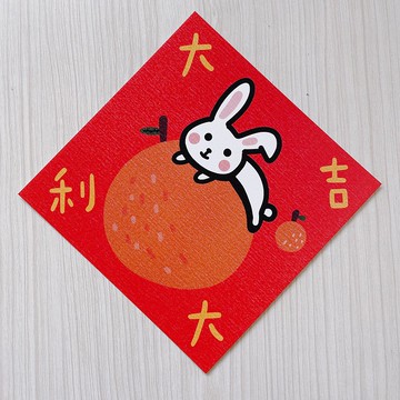 春聯 兔年 大吉大利 14.5 cm 斗方