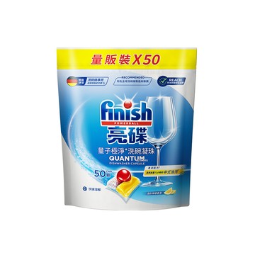 finish 量子極淨洗碗凝珠50顆 (洗碗球/洗碗膠囊/遇水即溶/一顆搞定/各品牌機型洗碗機適用)