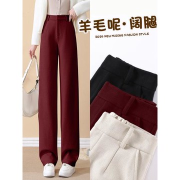 安可拉紅色窄版毛呢闊腿褲女秋冬新款加厚西裝褲高腰加絨直筒褲子