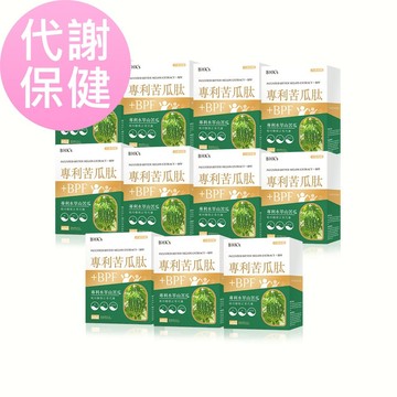 BHK's 專利苦瓜肽+BPF 素食膠囊 (60粒/盒)11盒組 維持醣類代謝/山苦瓜/香檸檬/武靴葉/穩定 官方旗艦店