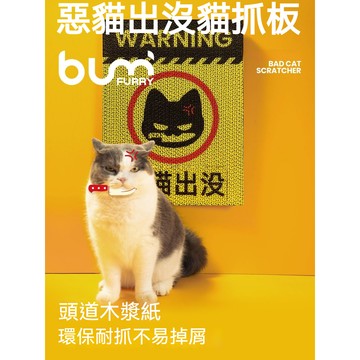 全網最低🌈惡貓出沒貓抓板 貓抓板 貼牆貓抓板 造型耐磨貓抓板 瓦楞紙貓抓板 牆面貓抓板 高密度耐抓耐磨 瓦楞紙貓抓板