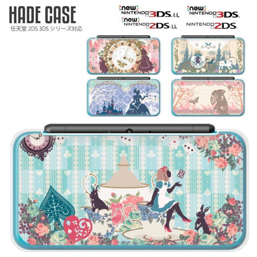 Newニンテンドー2DS LL ケース ニンテンドー3DSシリーズ カバー New