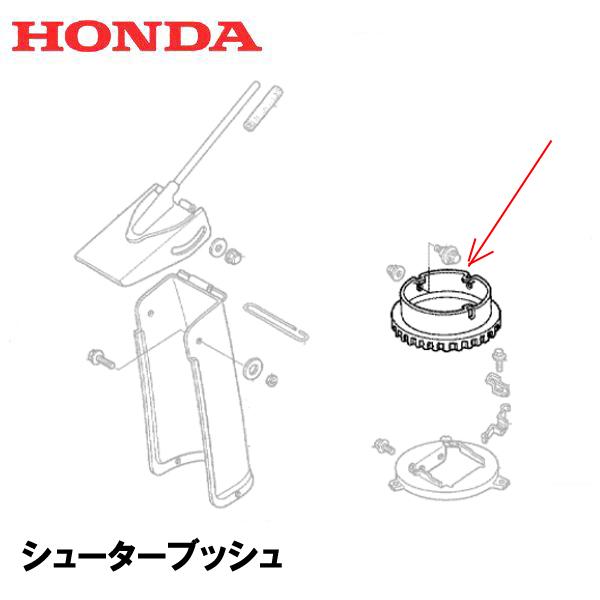 HONDA 除雪機 シュターブッシュ HS555 HS655 HSS655C