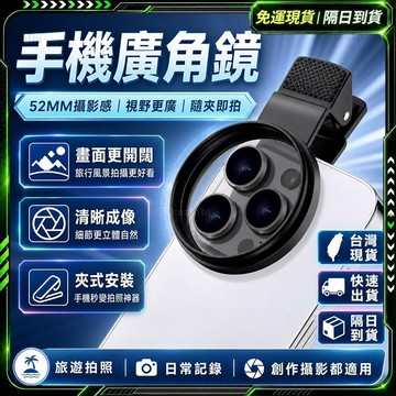 隔日達✨舊版進化第三代 手機偏光鏡✨無需換鏡頭 透光學玻璃鏡片 旋軸式 濾鏡夾 手機偏光鏡 多層鍍膜 消除反光 拍照神器