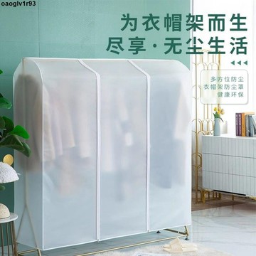 衣服防塵罩💦💦 【防水防潮】家用衣架防塵蓋布罩塑料透明衣服罩衣物大衣收納防塵