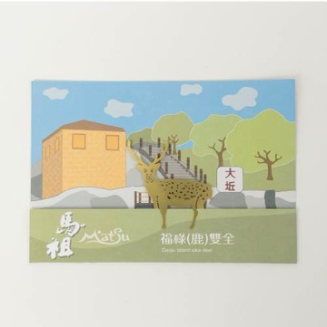 【兵兵友禮】馬祖福鹿雙全書籤