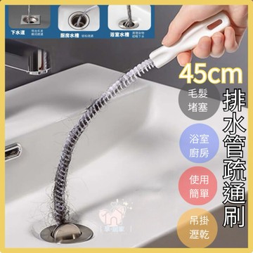 【台灣現貨👍18H】管道疏通刷 毛髮清理器 下水道疏通 水槽疏通刷 管道螺旋刷 下水道清潔刷 水孔疏通器 毛髮清理刷