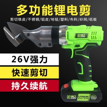 工業級鋰電不銹鋼板鐵皮電動剪刀彩鋼瓦金屬金鋼網手持式充電剪刀鋰電池剪刀【林之舍】