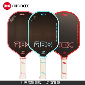 【iWorkOut】AOX-X1 Arronax知名品牌 匹克球拍 Pickleball 球拍 冷壓拍 匹克球 K115