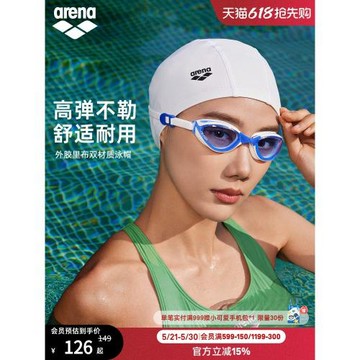 arena阿瑞娜雙材質泳帽女高彈不勒頭長發游泳裝備成人男士游泳帽