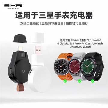 適用三星手表充電器便攜Watch8/7Ultra/6無線充電座6classic手表5pro充電4/3active2磁吸watch4充電支架