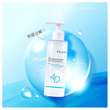 PEZRI 派翠~4D玻尿酸保濕去角質凝膠(150ml)