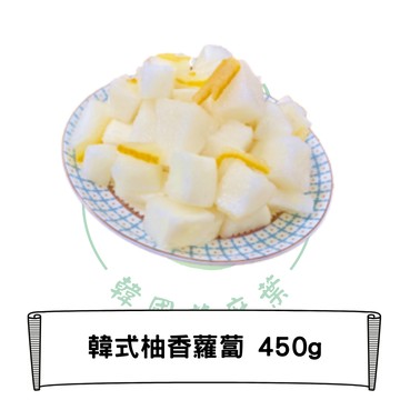 韓國 韓式柚香蘿蔔 450g