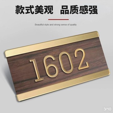 輕奢木紋門牌號房間號家用亞克力立體入戶門公寓賓館民宿酒店包廂