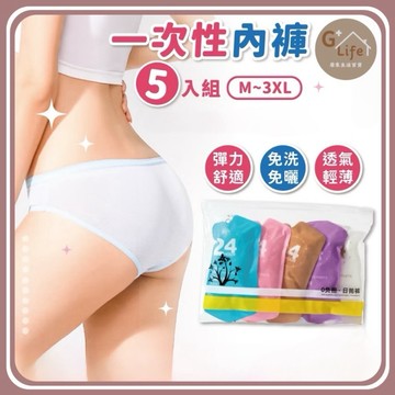 台灣現貨-一次性內褲 莫蘭迪內褲 免洗內褲 純棉內褲 拋棄式內褲 內褲 生理褲 出差旅行 獨立包裝 旅行 外出 運動