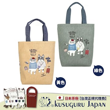 【Kusuguru Japan】日本眼鏡貓 肩背包 帆布手提肩背兩用包 - Animal Mode款